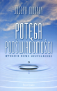 Potęga podświadomości wyd. 2