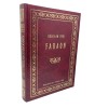 Faraon